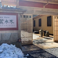 ちちぶ温泉はなのや 別邸花水木 9 Ziyaretci