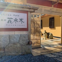 ちちぶ温泉はなのや 別邸花水木 9 Visitors