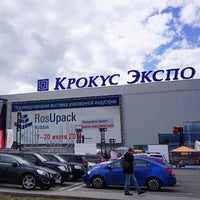 Photo taken at Росупак 2014 by Maxim on 6/18/2014