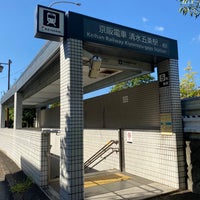 Photo taken at Kiyomizu-gojo Station (KH38) by 翔人 on 10/1/2021