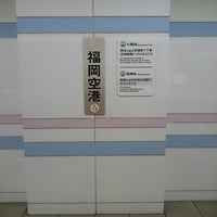 Photo taken at Fukuoka Airport Station (K13) by 愛ちゃん on 12/13/2014