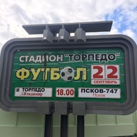 Photo taken at Стадион «Торпедо» by Antonio on 9/16/2017