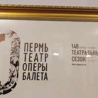 รูปภาพถ่ายที่ Пермский театр оперы и балета им. П. И. Чайковского โดย Y S. เมื่อ 11/4/2019