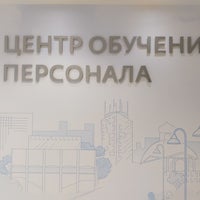Photo taken at Центр обучения персонала Сбербанка by Y S. on 6/14/2018