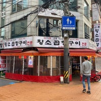 Photo taken at 신촌황소곱창 by lilstar on 10/30/2021
