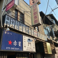 リド飲食街 下京区東境町180