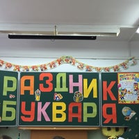 Photo taken at Школа № 962 (4) by Любовь Г. on 2/17/2016