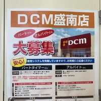 Photo taken at DCM 盛南店 by れの坊 on 8/8/2022