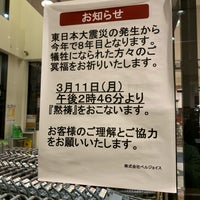 ジョイス 本町店 Supermarket ジョイス 本町店 Supermarket