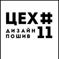 Photo taken at ЦЕХ#11 дизайн пошив by Alexander E. on 10/9/2014