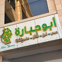 Photos At أبو جبارة النفل King Abdulaziz Road