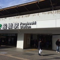 Photo taken at Funabashi Station by itkfm941 on 2/13/2015