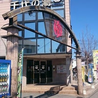 千代の湯 加古川店 3個のtips 千代の湯 加古川店 3個のtips