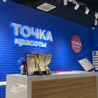 Photo taken at Точка Красоты by Алексей П. on 11/20/2019