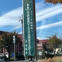 Photo taken at 東名御殿場料金所(第一出入口) by トロンベ on 11/14/2019