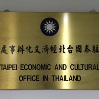 Photo taken at Taipei Economic and Cultural Office in Thailand by ittipatlee™ 李哲明 on 6/5/2015