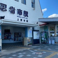 Photo taken at Uenoshi Station by 在原 紀. on 8/26/2023