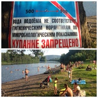 Photo taken at пляж на вертолетке by Яночка Б. on 7/9/2014