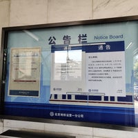 Photo taken at Zhangzizhonglu Metro Station by 小木可 on 6/3/2023