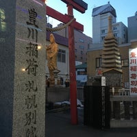豊川稲荷札幌別院 札幌市 北海道