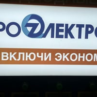 Photo taken at Петроэлектросбыт by Лидия С. on 5/31/2018