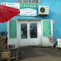 Photo taken at Рынок Южный by Julya M. on 8/2/2014