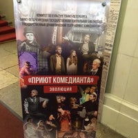 Photo taken at Санкт-Петербургский государственный музей театрального и музыкального искусства by Таня мама on 5/4/2021