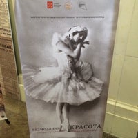 Photo taken at Санкт-Петербургский государственный музей театрального и музыкального искусства by Таня мама on 5/4/2021