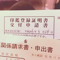 熊本市東区役所 託麻総合出張所 81 Ziyaretcidan 2 Tavsiye 熊本市東区役所 託麻総合出張所 81 Ziyaretcidan 2 Tavsiye