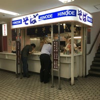 日の出そば Artik Kapali 札幌市 Da Soba Restorani