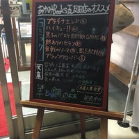 Photo taken at あゆみBOOKS 五反田店 by kyara on 5/16/2016