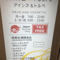 アインズ トルペ 千代田区のドラッグストア