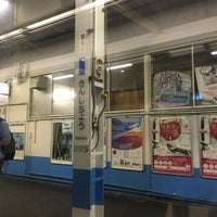 Photo taken at Kinshichō Station by kyara on 7/23/2016