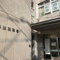 Photo taken at Suginami Tax Office by Itoigawa M. on 2/26/2018