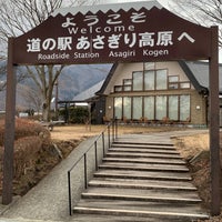 Photo taken at Michi no Eki Asagiri Kogen by oranje voetbal on 1/28/2024