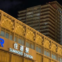 Photo taken at Suminodo Station by 大河阪急＠HK-08 on 8/27/2023