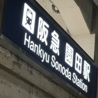 Photo taken at Sonoda Station (HK05) by 大河阪急＠HK-08 on 11/4/2023