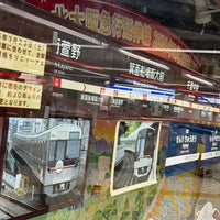 Photo taken at Senri-Chuo Station by 大河阪急＠HK-08 on 2/17/2024