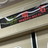 Photo taken at Sanyo-Akashi Station (SY17) by 大河阪急＠HK-08 on 6/11/2023
