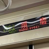 Photo taken at Sanyo-Suma Station (SY06) by 大河阪急＠HK-08 on 6/11/2023