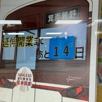 Photo taken at Senri-Chuo Station by 大河阪急＠HK-08 on 3/9/2024