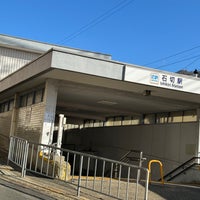 Photo taken at Ishikiri Station (A16) by 大河阪急＠HK-08 on 1/5/2024