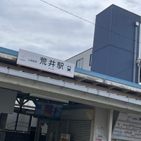 Photo taken at Arai Station by 大河阪急＠HK-08 on 6/11/2023