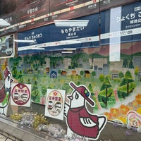 Photo taken at Senri-Chuo Station by 大河阪急＠HK-08 on 3/23/2024