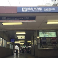 Photo taken at Minamikata Station (HK61) by 大河阪急＠HK-08 on 1/30/2016