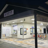 Photo taken at Tawaramoto Station by 大河阪急＠HK-08 on 1/5/2024