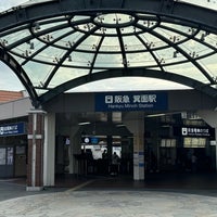 Photo taken at Mino-o Station (HK59) by 大河阪急＠HK-08 on 4/7/2024