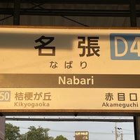 Photo taken at Nabari Station (D49) by 大河阪急＠HK-08 on 6/23/2023