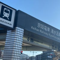 Photo taken at Kiyomizu-gojo Station (KH38) by 大河阪急＠HK-08 on 1/14/2024