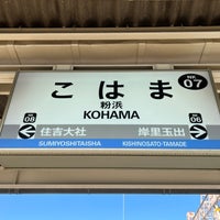 Photo taken at Kohama Station (NK07) by じゅる on 2/8/2024